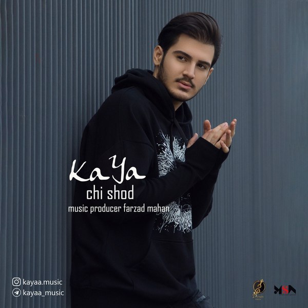 دانلود آهنگ چی شد دانلود آهنگ چی شد